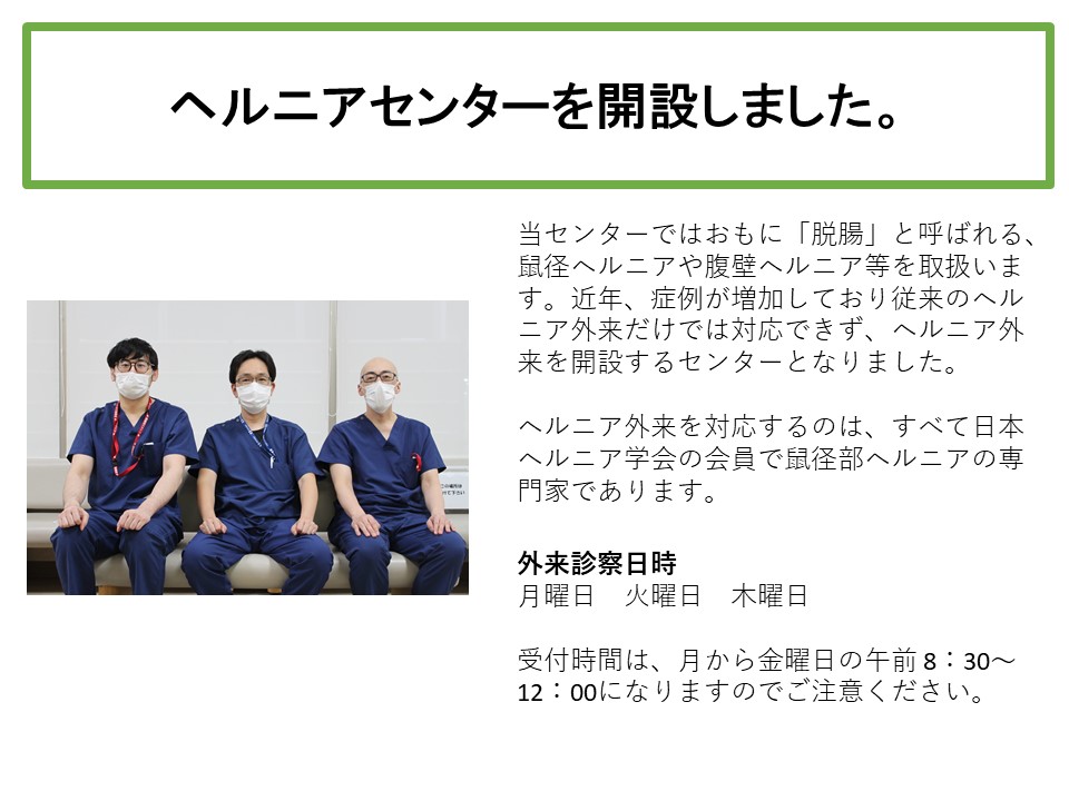 医療法人春秋会 城山病院