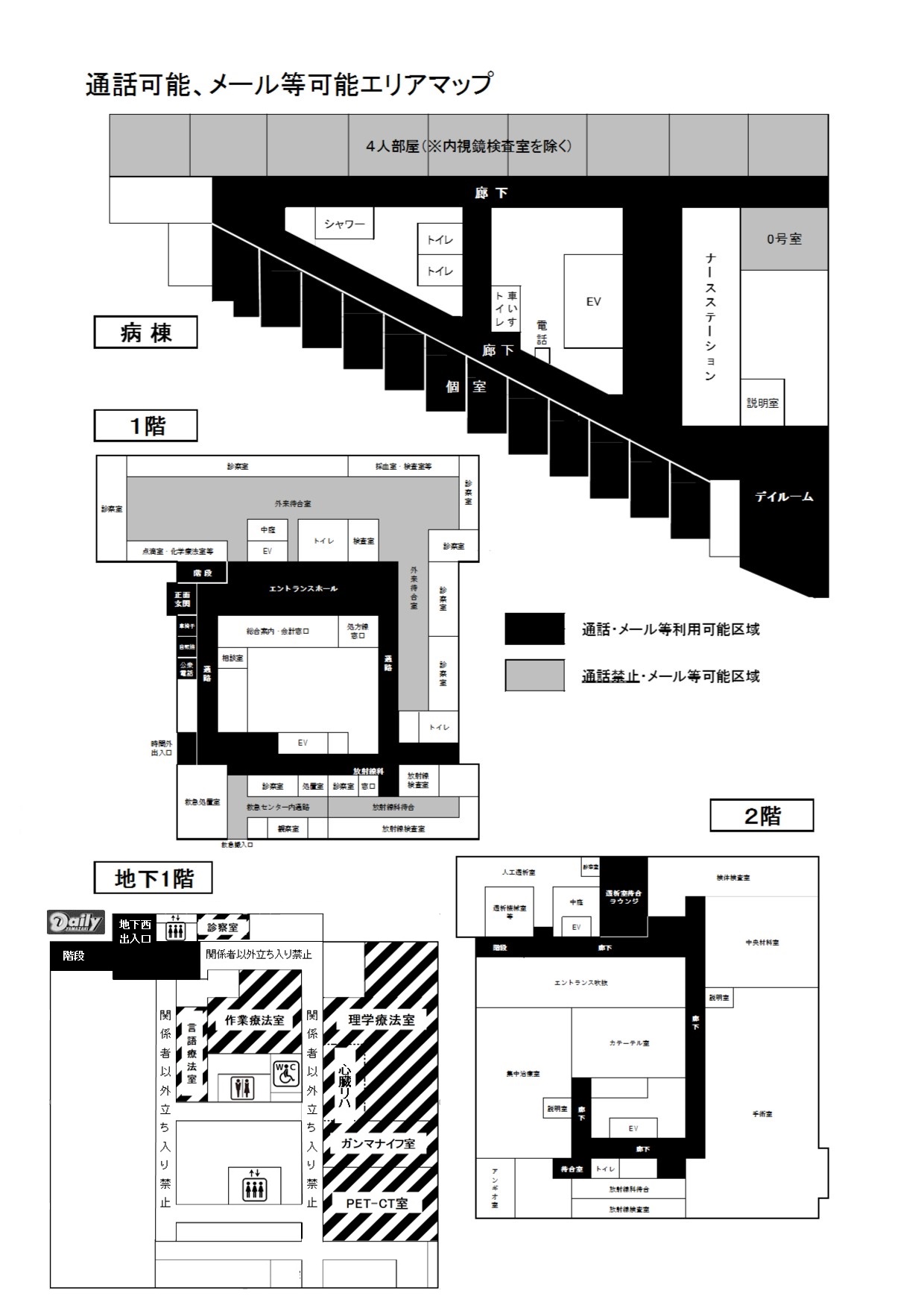 通話可能メール等可能エリア