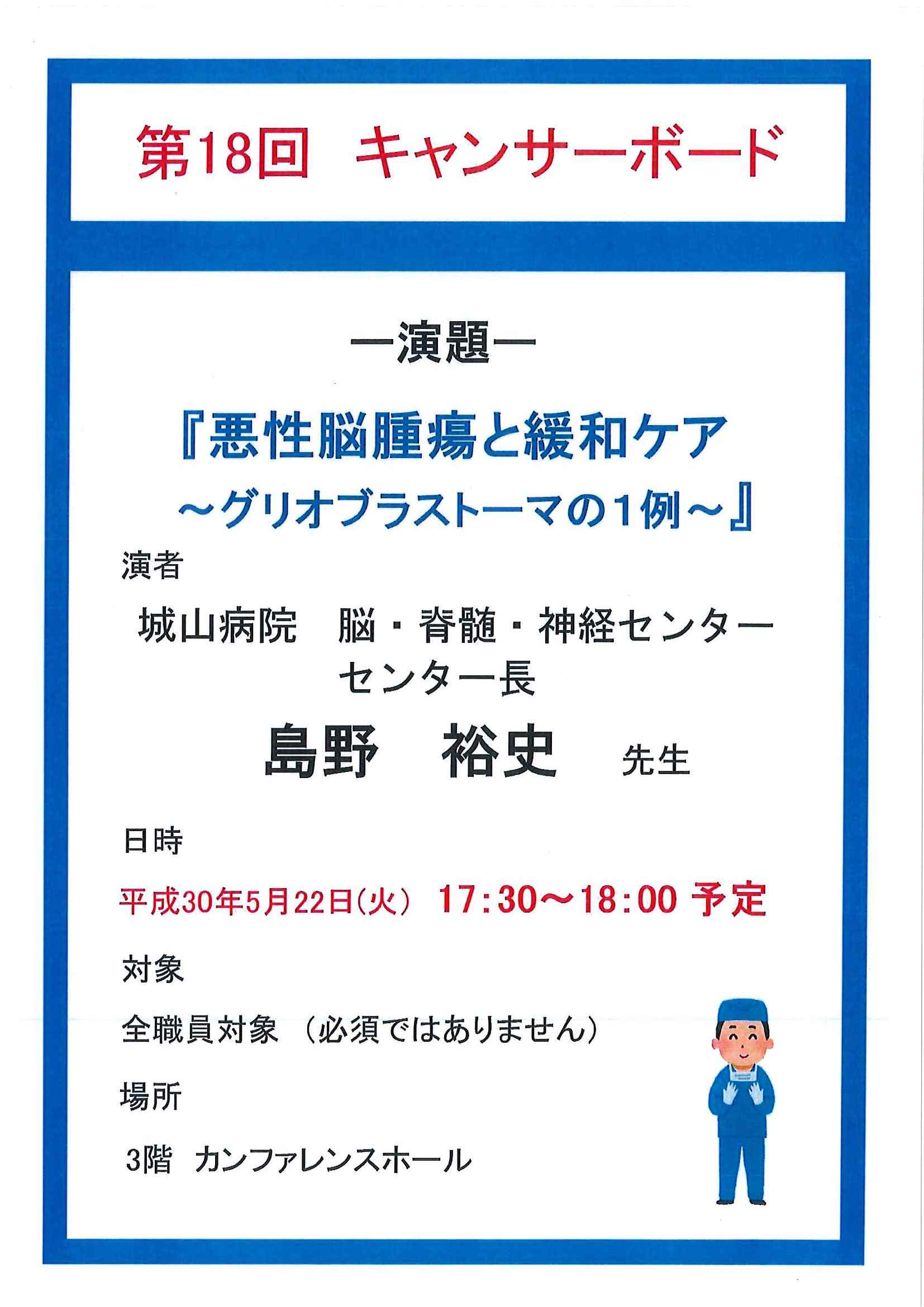 こころのケア
