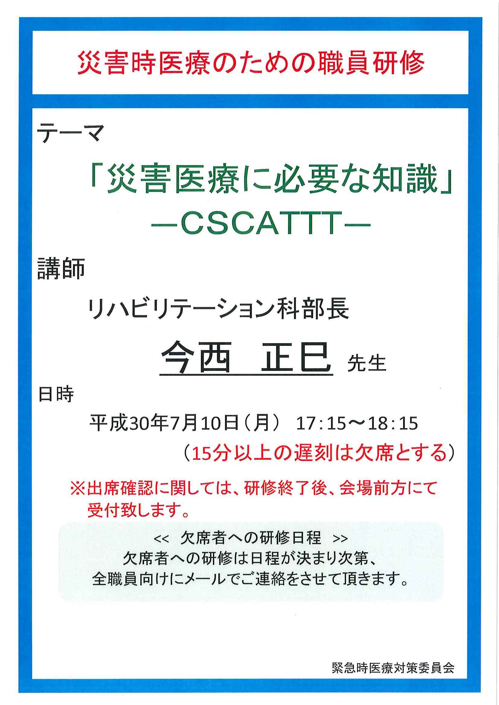第5回　キャンサーボード