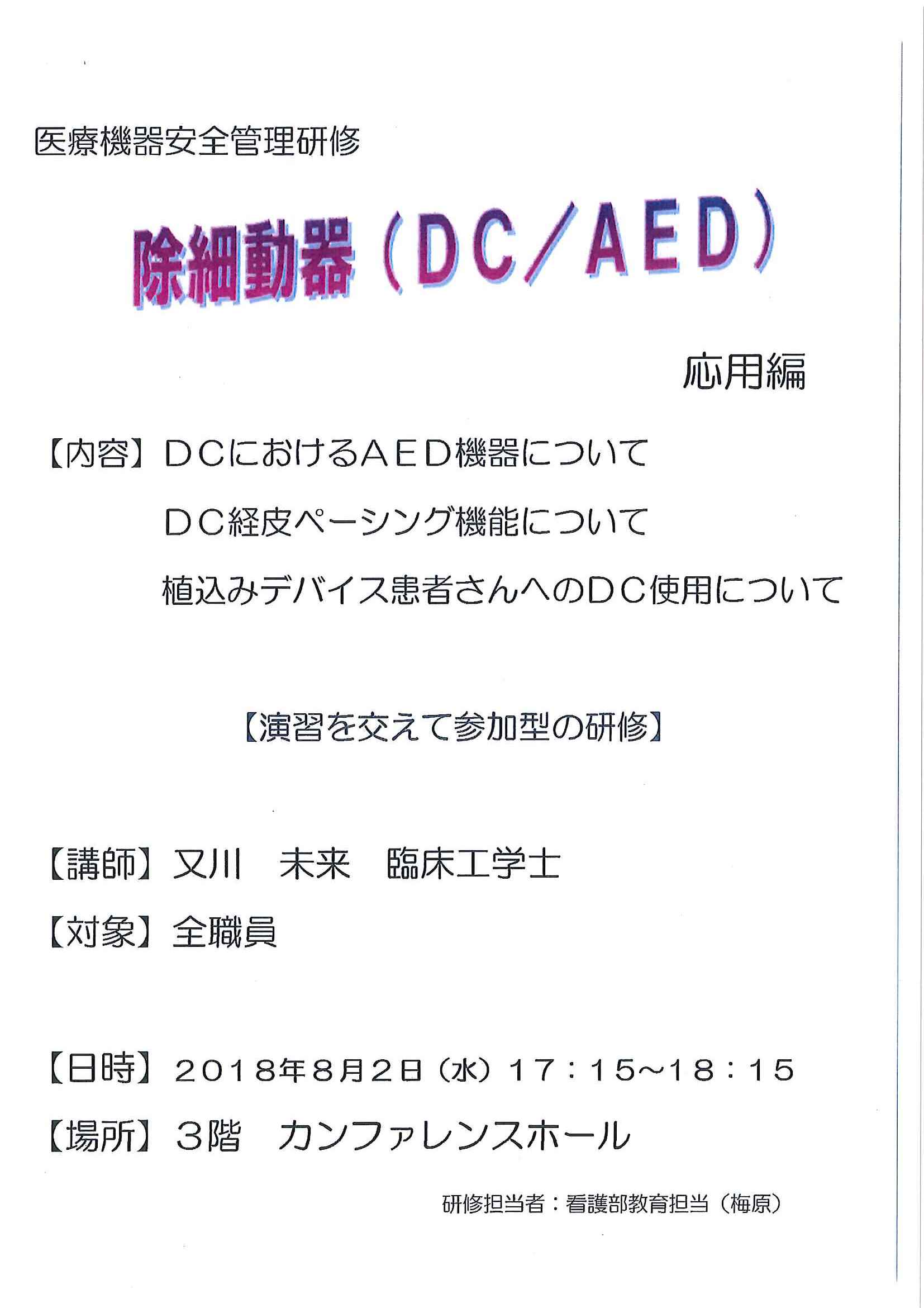 救急隊合同症例検討会