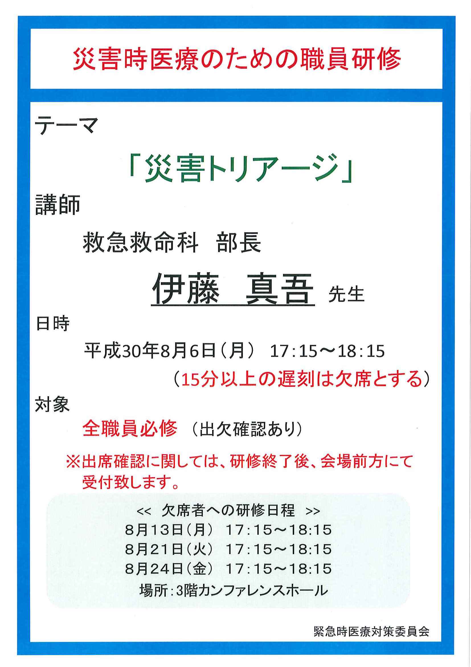 第6回　キャンサーボード