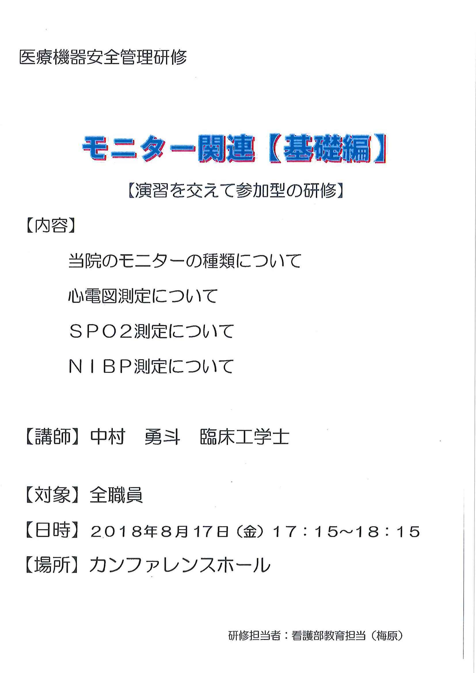 せん妄とは? 〜CAM-IUC導入にむけて〜