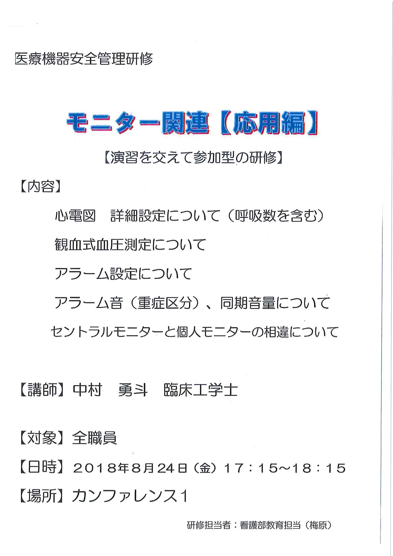 第5回がん勉強会　脳腫瘍