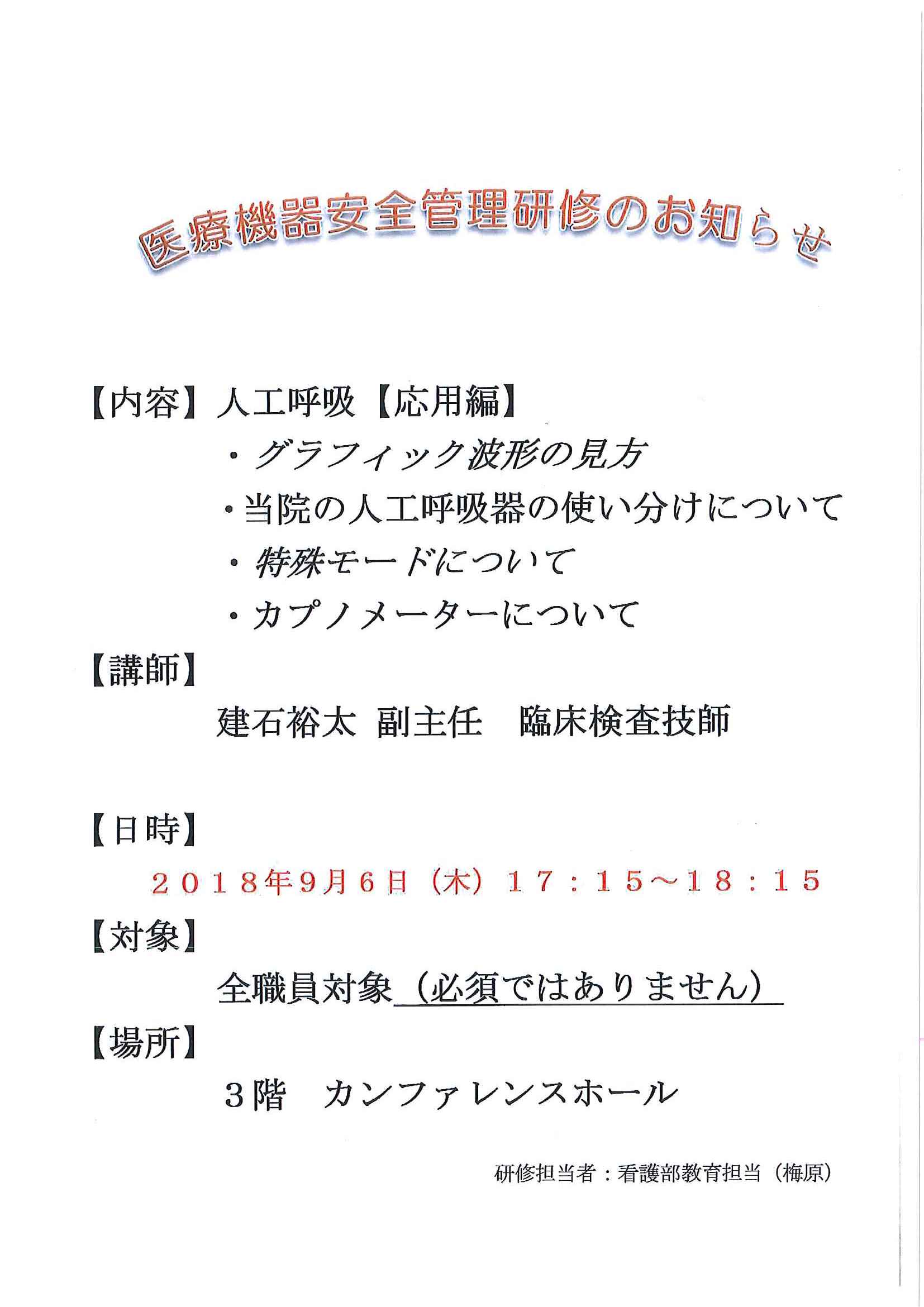 第7回　キャンサーボード