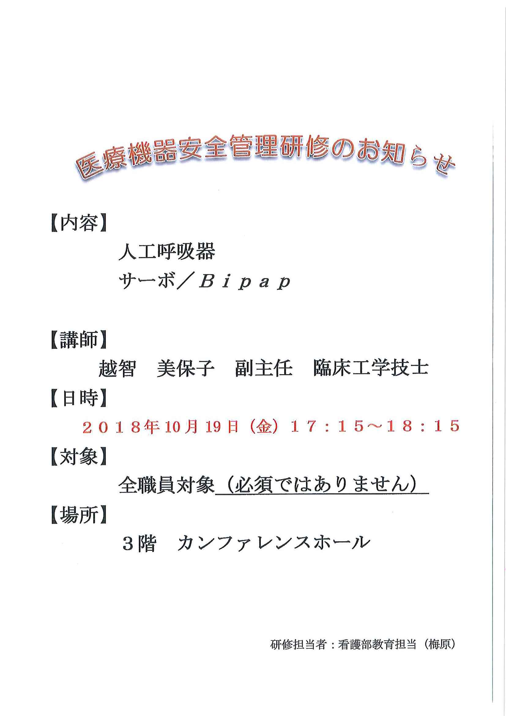 第7回　キャンサーボード