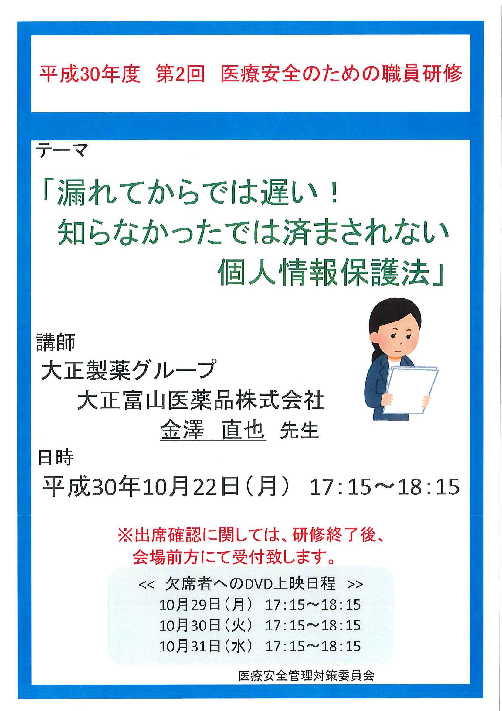第7回　キャンサーボード