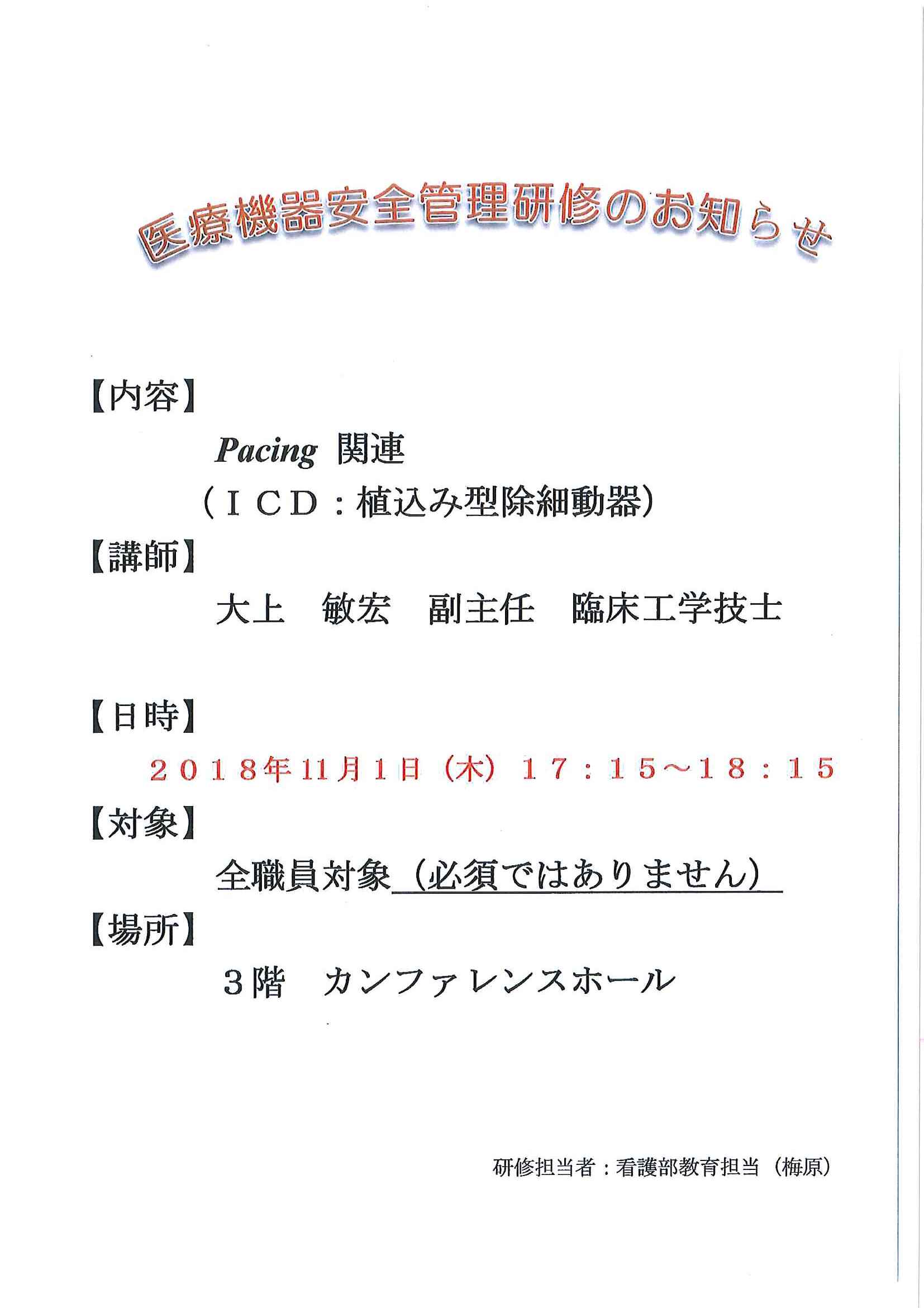 第7回　キャンサーボード