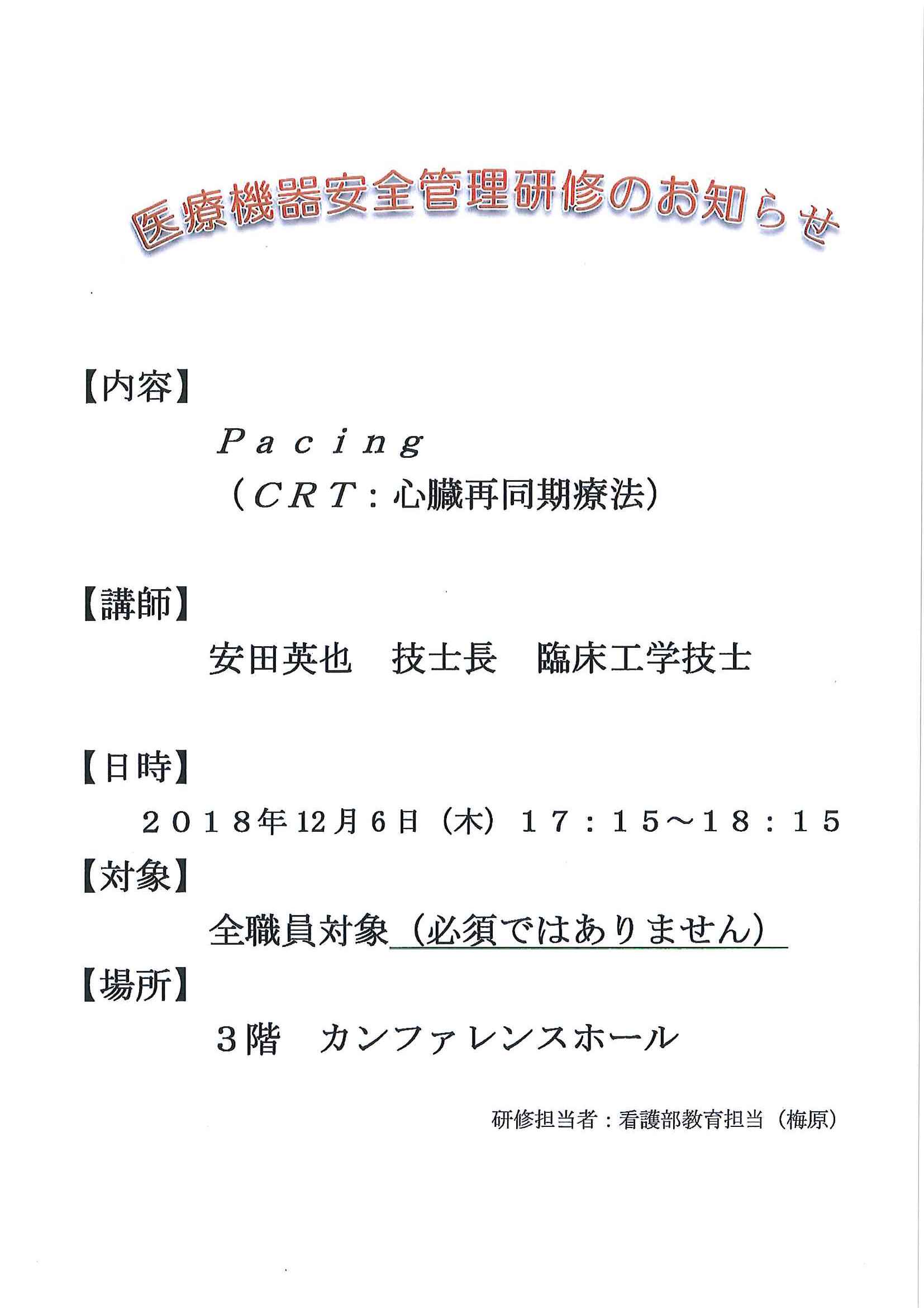 第7回　キャンサーボード