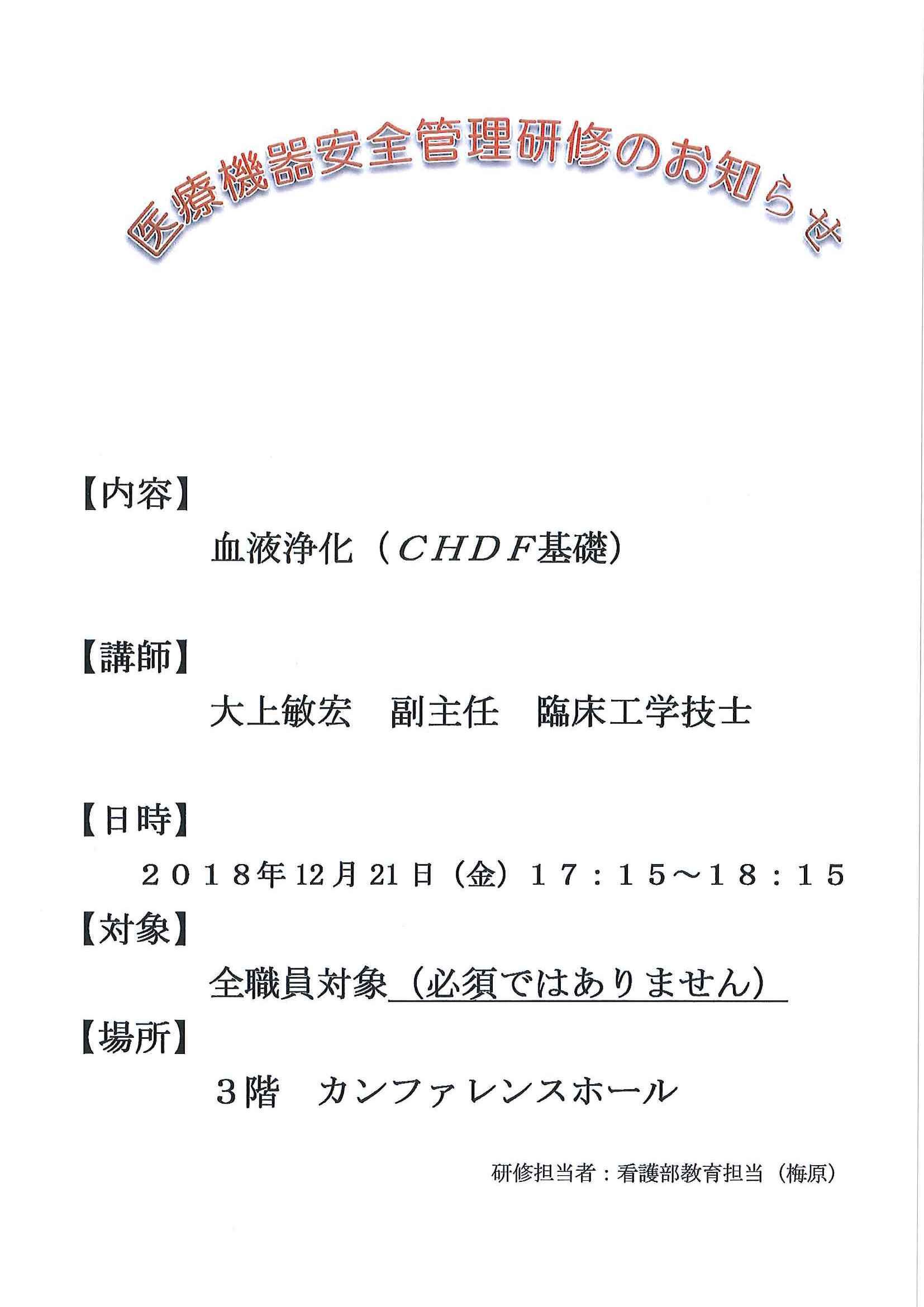 第7回　キャンサーボード