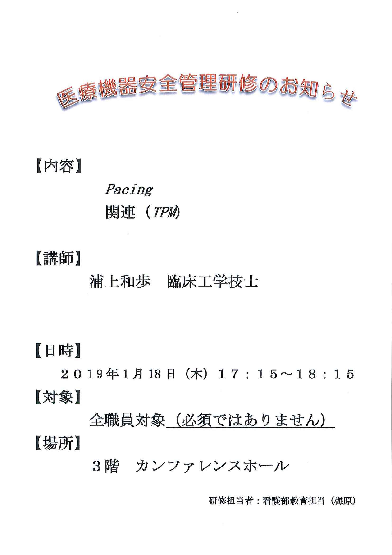 第3回　キャンサーボード