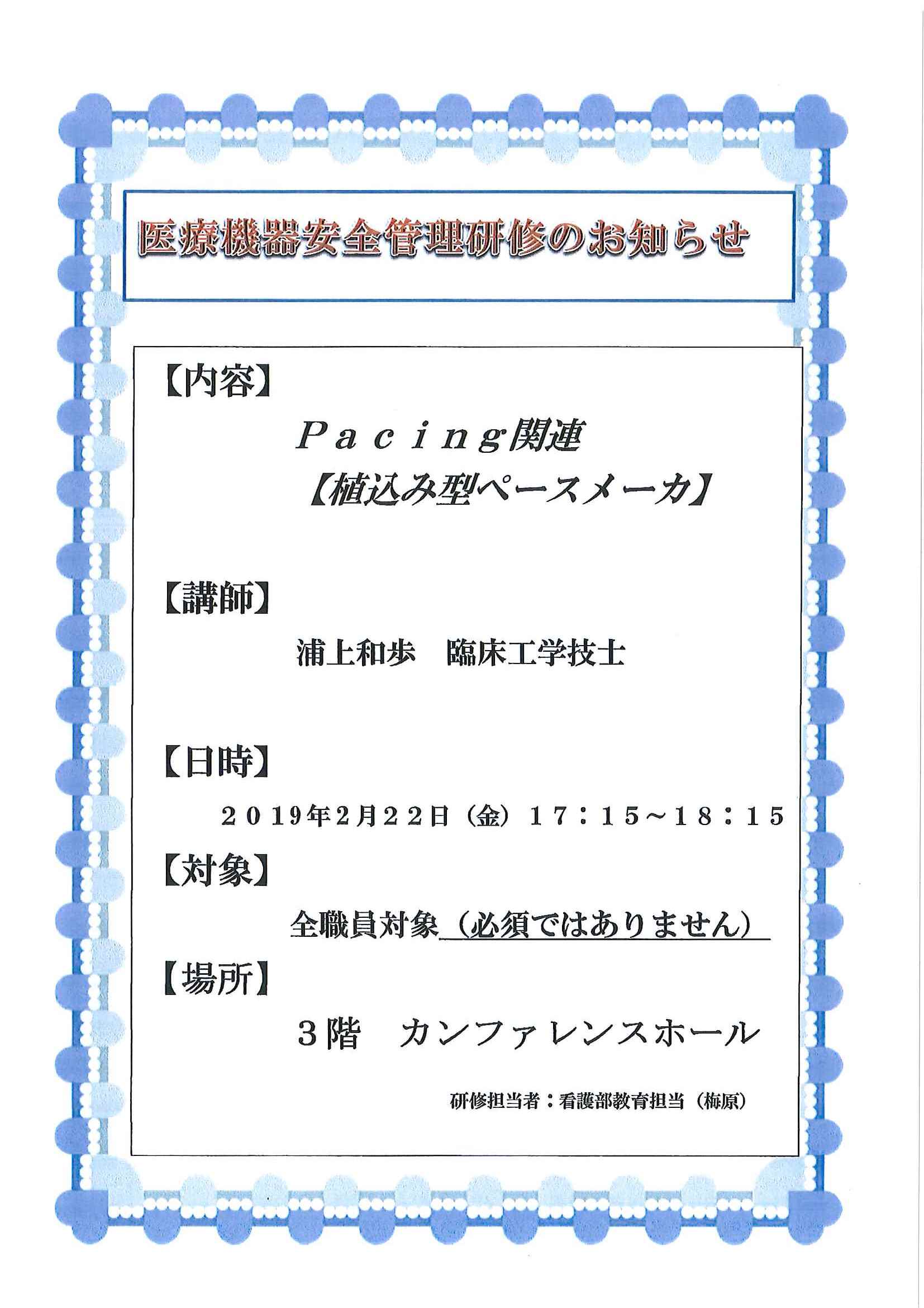 第4回がん勉強会　大腸がん