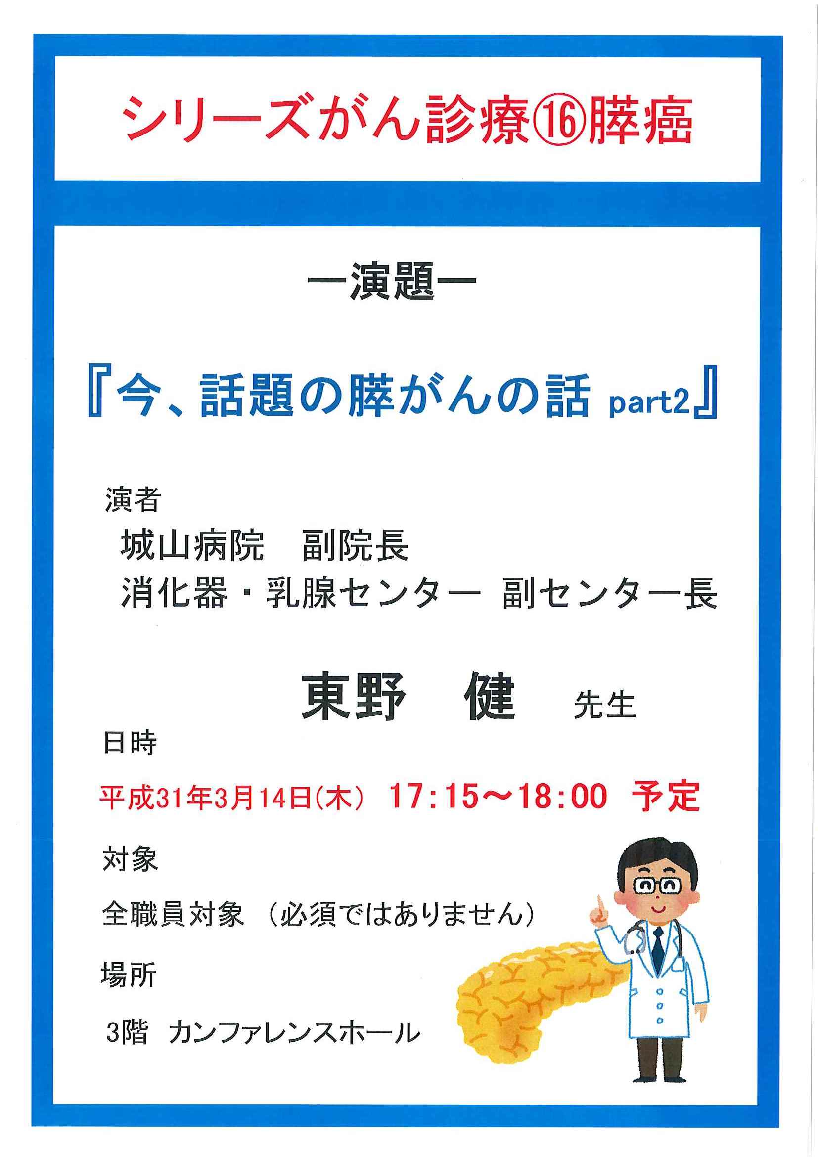 救急隊合同症例検討会