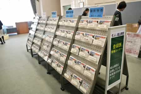 城山病院連携医情報コーナー