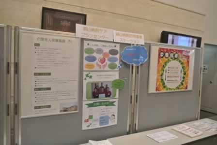 平成２９年４月開設の訪問看護ステーションのご紹介