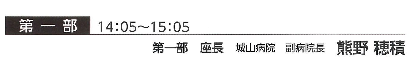 第一部タイトル