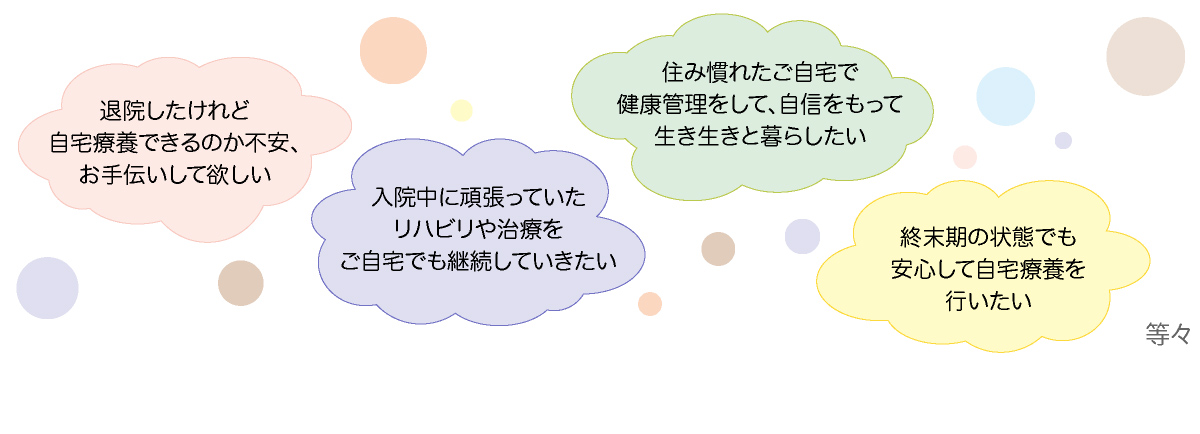 訪問看護ステーションとは